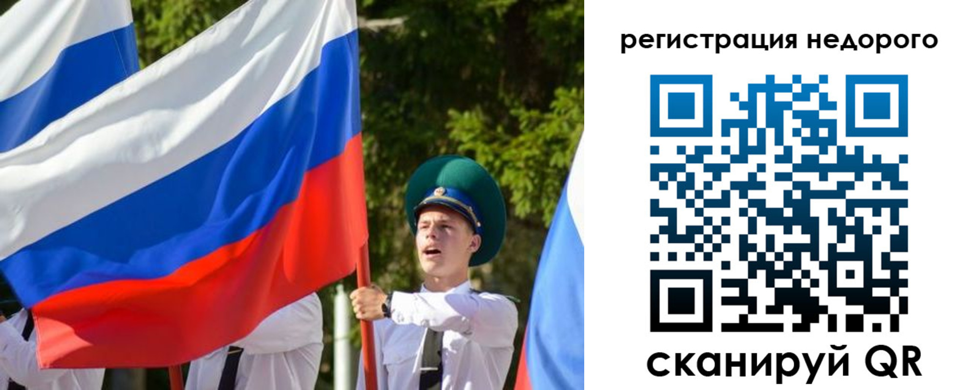 прописка для работы в Балашихе