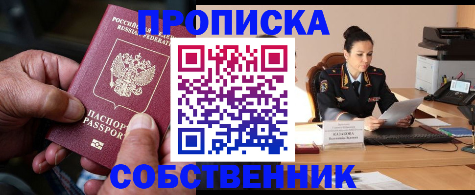 временная регистрация поиск в Балашихе