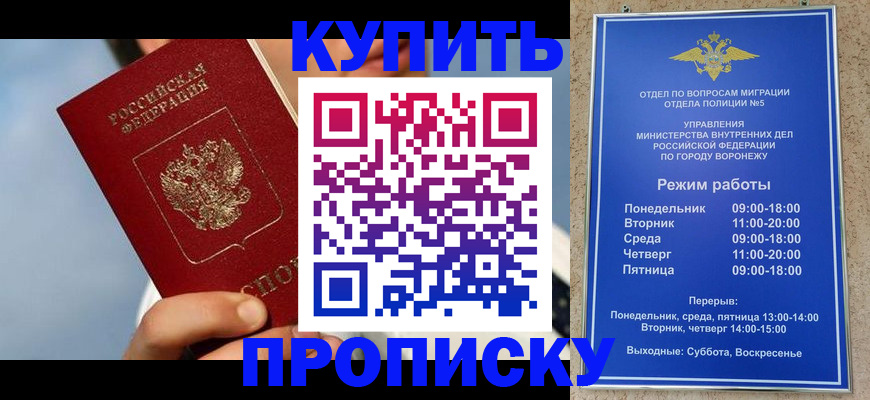 временная регистрация адрес в Балашихе
