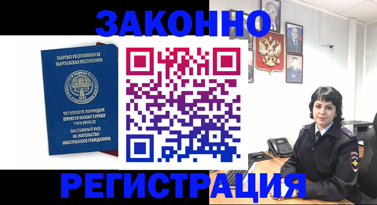 прописка ребенка в Балашихе